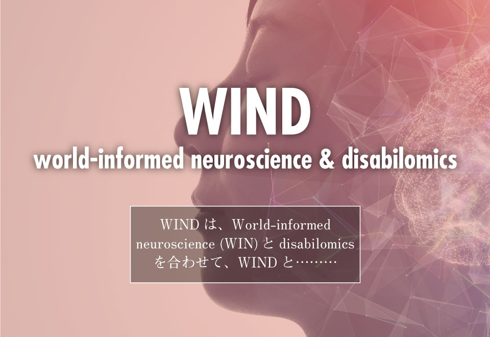 WIND world-informed neuroscience & disabilomics